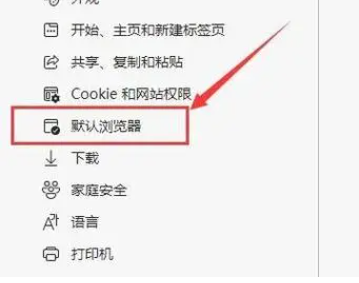 ie浏览器打开是edge怎么设置回来