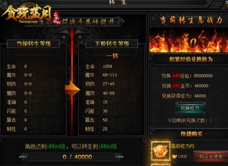 如何提升贪玩蓝月游戏中的战力？