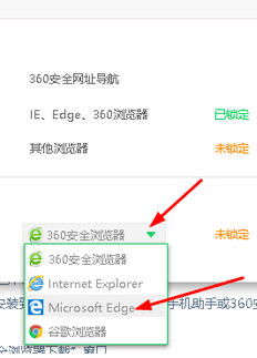 ie浏览器打开变成360浏览器怎么办