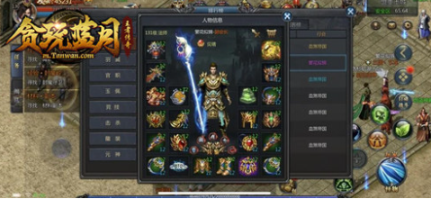 如何在贪玩蓝月游戏中获得更多装备？