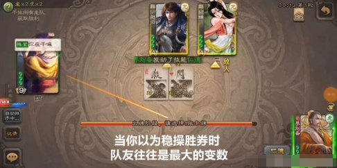 《三国杀》游戏中的特殊事件解析