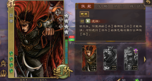 《三国杀》武将技能组合攻略