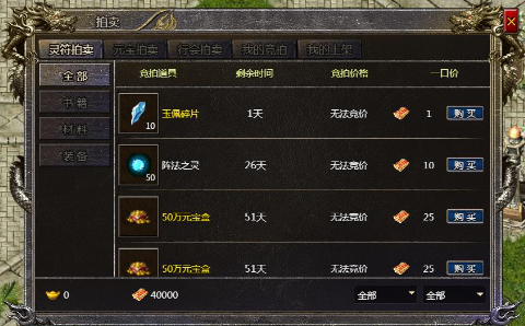 贪玩蓝月游戏中的活力系统详解