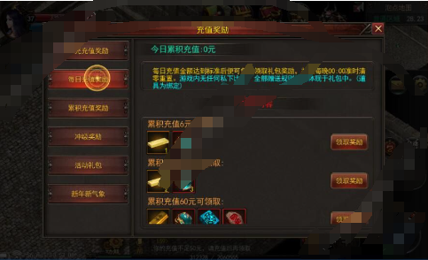 贪玩蓝月游戏中的充值攻略和充值返利