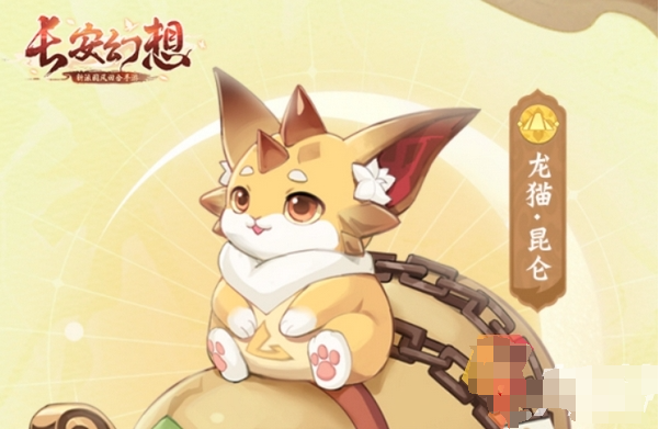 长安幻想宠物系统的完全解析