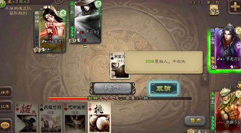 《三国杀》如何在游戏中取得优势