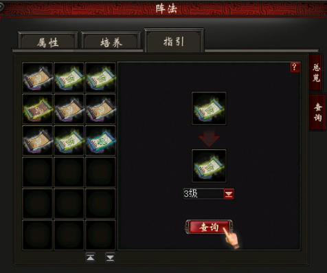 《大话西游2》中阵法系统深入解析：打造强大战术阵容