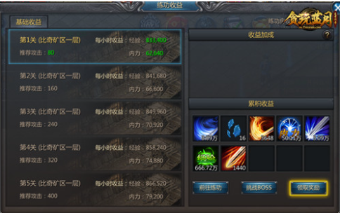 如何在贪玩蓝月游戏中获得更多经验和升级快？