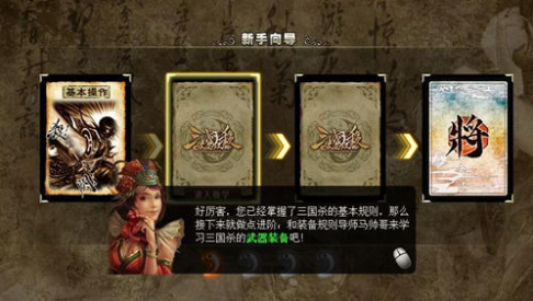 《三国杀》如何提高策略思维