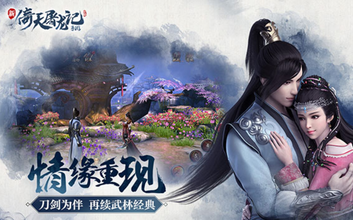 倚天屠龙记中如何快速的提升自己的战斗力呢？