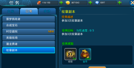 如何在《龙之谷》中获得更多的金币？