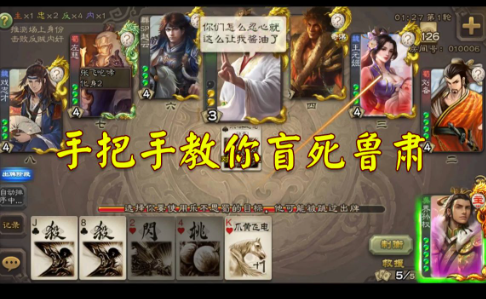 《三国杀》如何更好地应对资源管理