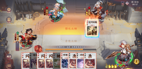 《三国杀》如何在对战中提高判断力