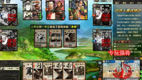 《三国杀》如何更好地分析敌人行动