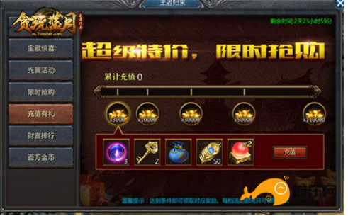 贪玩蓝月游戏中的特殊道具获取方法