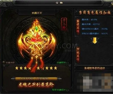 贪玩蓝月游戏中如何提升宝物的星级和属性？