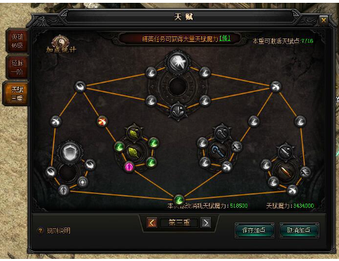 贪玩蓝月游戏中的天赋系统详解