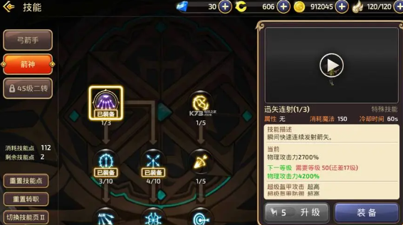 《龙之谷》中如何提升自己的技能水平？