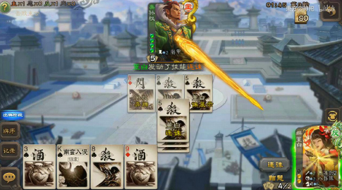 三国杀常见策略和战术