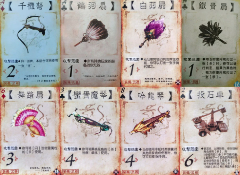 三国杀装备卡牌选择指南