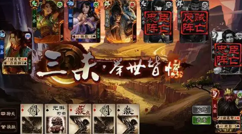 如何在三国杀中制定有效的战略