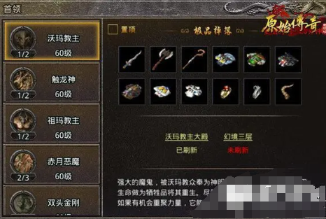 如何在贪玩蓝月游戏中获得高级宝物？