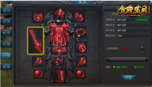 贪玩蓝月游戏中的军团系统详解