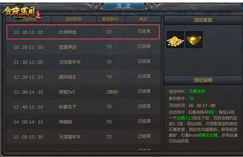 如何提升贪玩蓝月游戏中的公会声望？