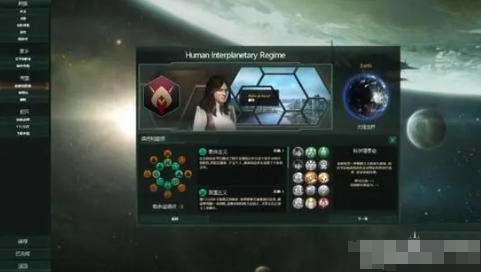 群星游戏外交和联盟攻略