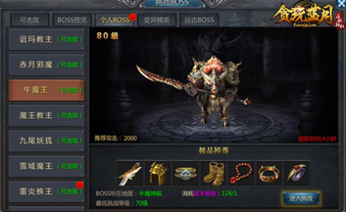 如何在贪玩蓝月游戏中获得高级宠物装备？