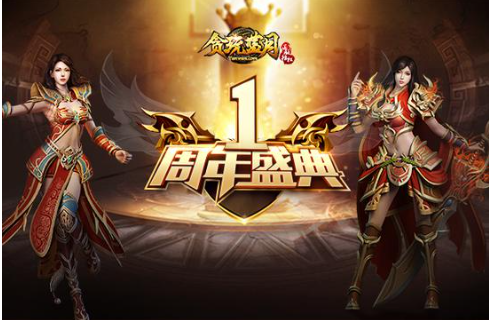 贪玩蓝月游戏中的时装系统解析