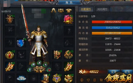 如何在贪玩蓝月游戏中获得高级时装？