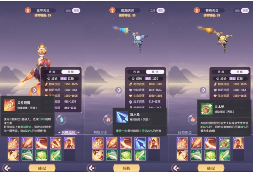 长安幻想如何解锁和使用骑宠？