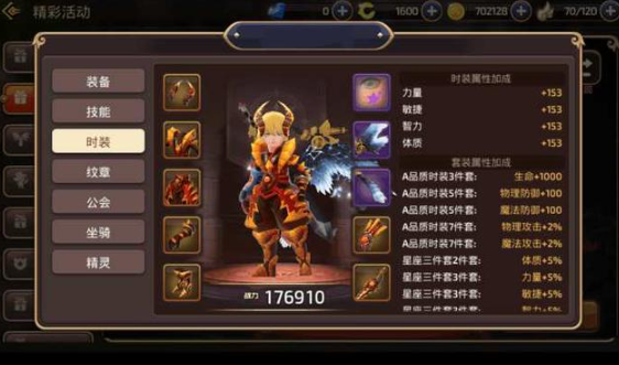 在《龙之谷》中如何提高自己的战斗力？