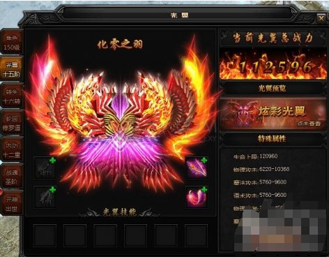 贪玩蓝月游戏中的翅膀系统详解