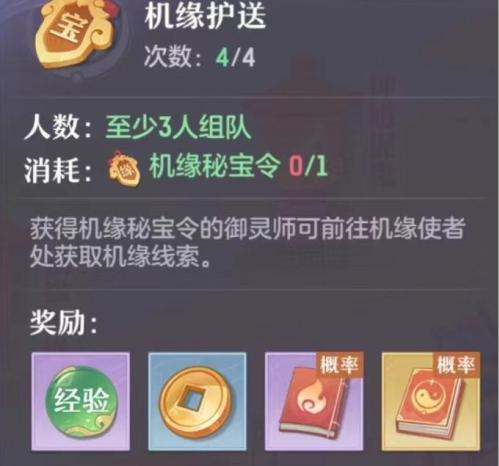 长安幻想如何完成每日任务？