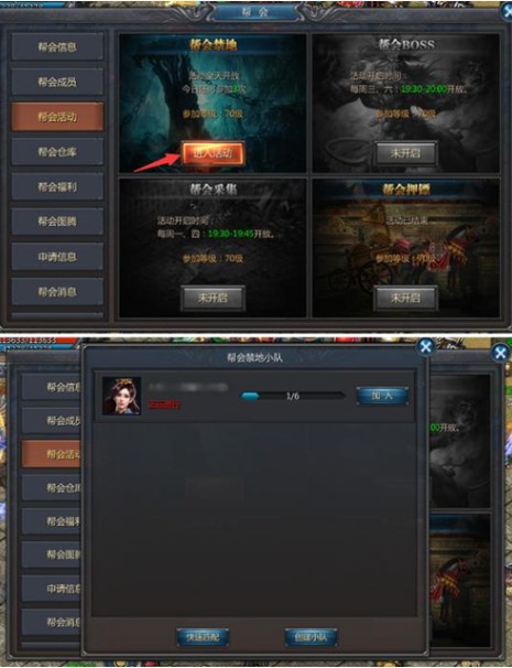 贪玩蓝月游戏中的帮派任务攻略