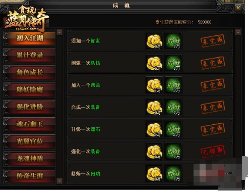 贪玩蓝月游戏中的荣誉系统解析