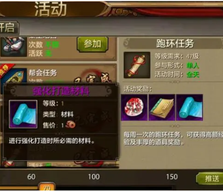 贪玩蓝月游戏中的跑环任务攻略