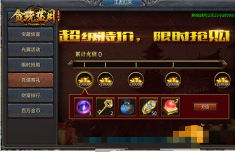 如何在贪玩蓝月游戏中获得高级宝藏？