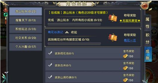 长安幻想如何赚取游戏内成就？