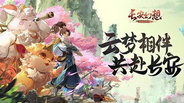 长安幻想如何加入或创建一个公会？