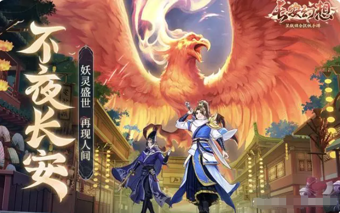 长安幻想最佳职业选择指南