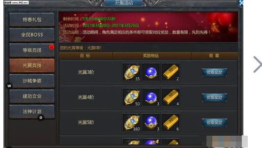 贪玩蓝月游戏中的充值返利详解