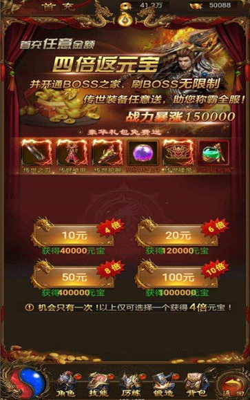 如何在贪玩蓝月游戏中最优化充值以获得返利？