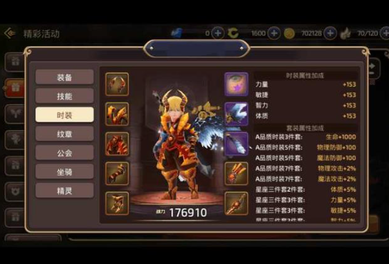 《龙之谷》中如何提高自己的战斗力？