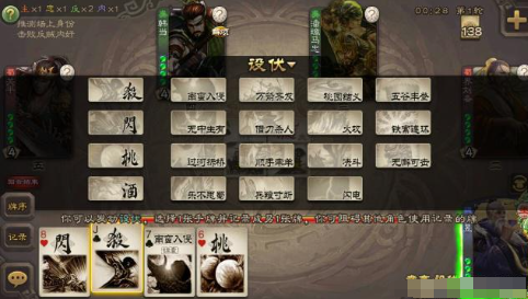 三国杀游戏角色扮演攻略