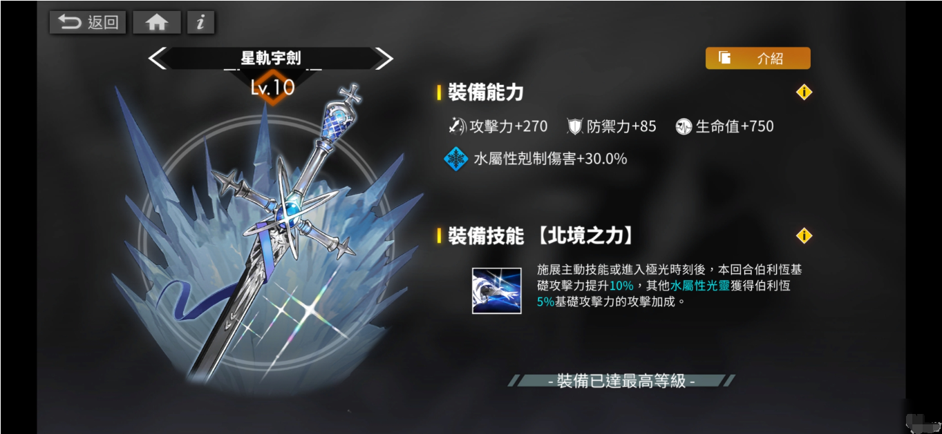 白夜极光装备获取和强化指南