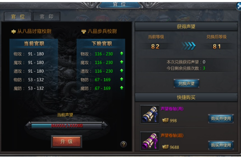 贪玩蓝月游戏中的游戏设置优化