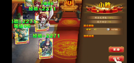 三国杀游戏中的群英会赛事攻略